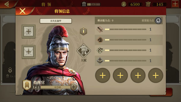 最强将领推荐截图4