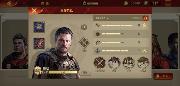 最强士兵培养推荐截图1