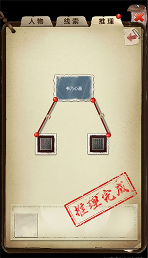 第三章攻略9