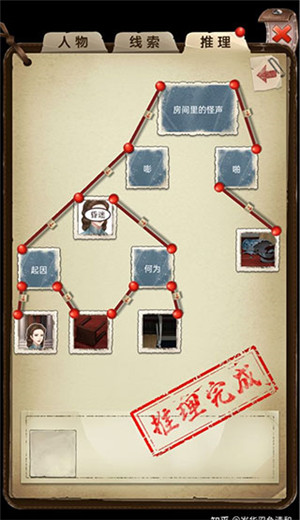 第三章攻略5