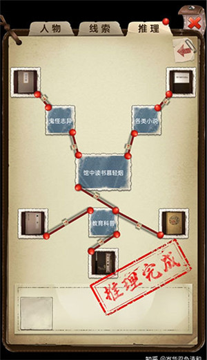 第三章攻略7