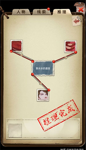 第一章攻略5