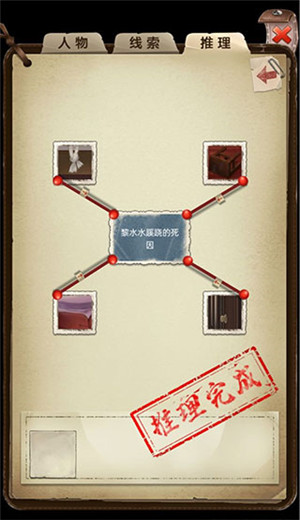 第一章攻略6