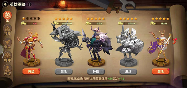 蚁族崛起阵容攻略截图1