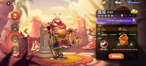蚁族崛起阵容攻略截图4