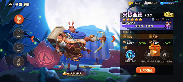 蚁族崛起阵容攻略截图8
