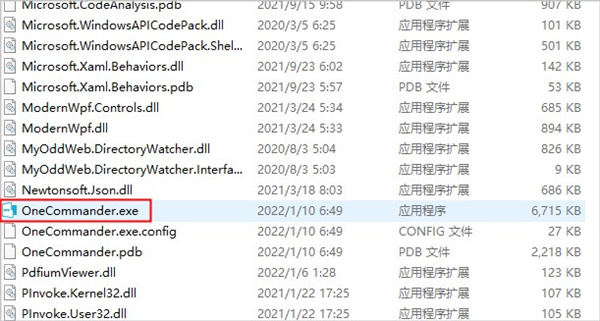 one commander 专业版使用教程截图1