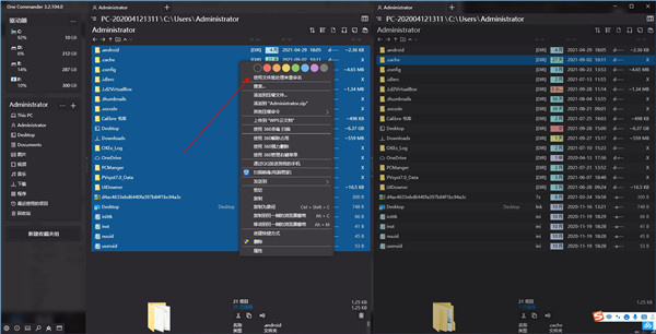 one commander 专业版使用教程截图6