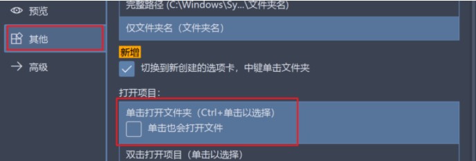 one commander实现mac文件夹分栏效果截图1