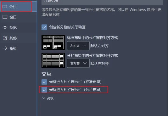 one commander实现mac文件夹分栏效果截图2