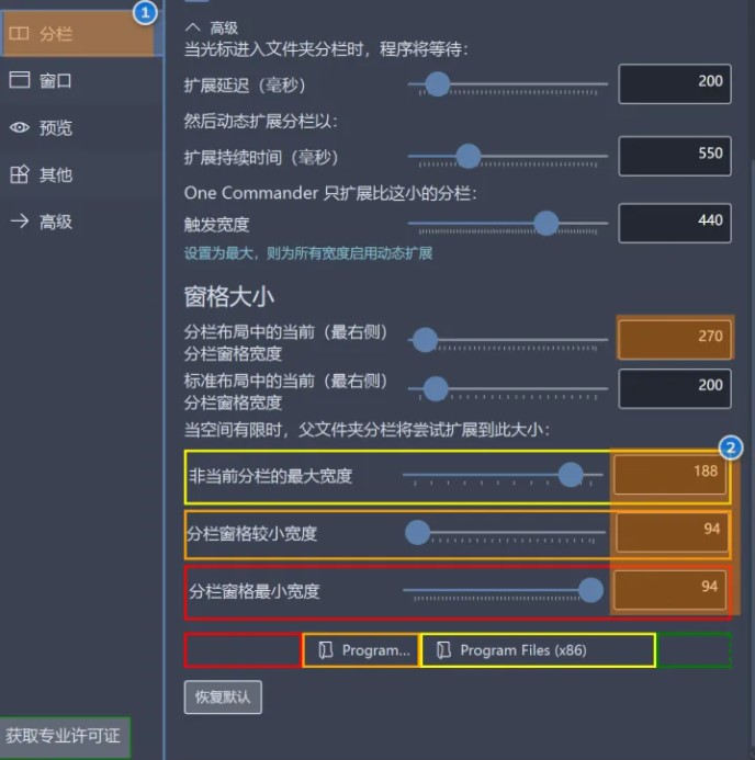 one commander实现mac文件夹分栏效果截图3