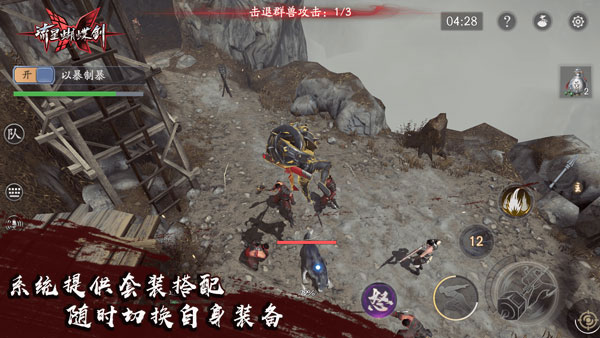 流星群侠传网易版论剑应该带什么首饰截图