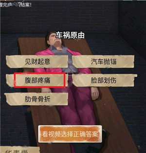 第一章攻略6