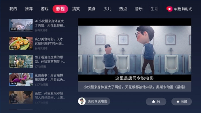 电视看直播的方法截图2