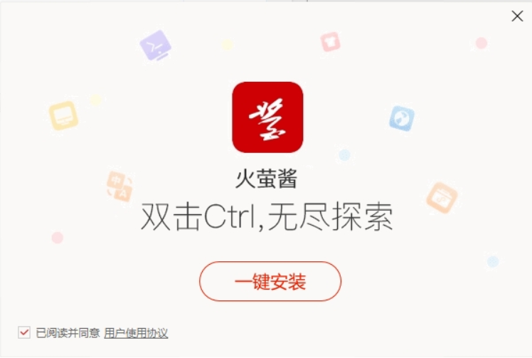 火萤壁纸电脑版下载 第1张图片