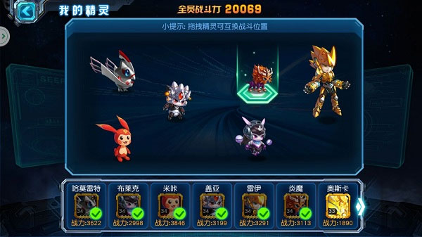 阵容搭配截图2