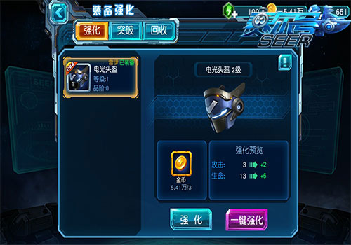 游戏攻略截图1