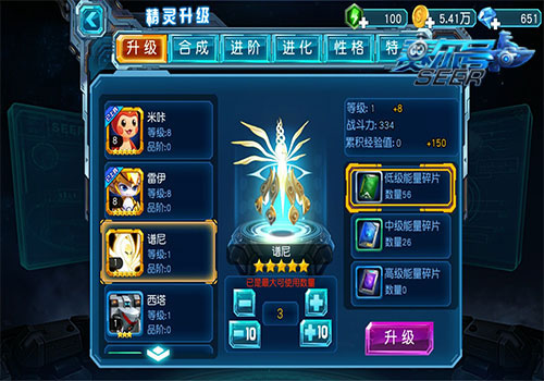 游戏攻略截图2