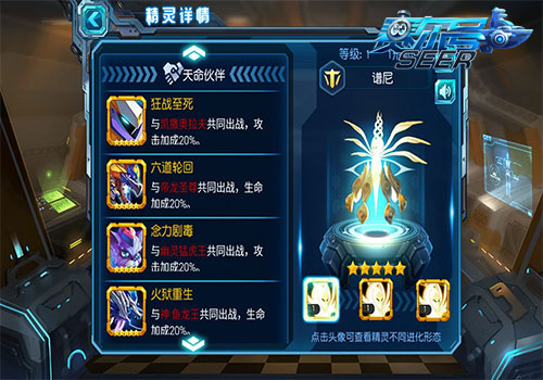 游戏攻略截图3