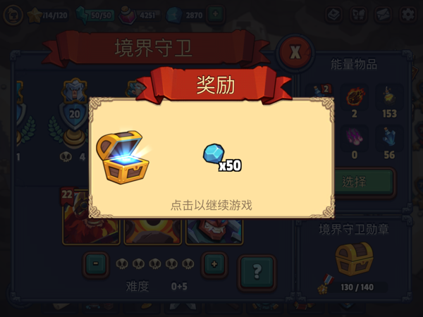 帝国守卫战内置修改器如何快速获得宝石1