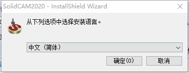 solidcam2022独立版安装教程7