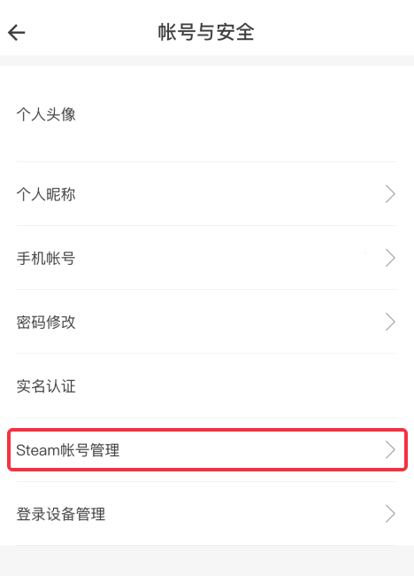 交易前的准备工作截图1