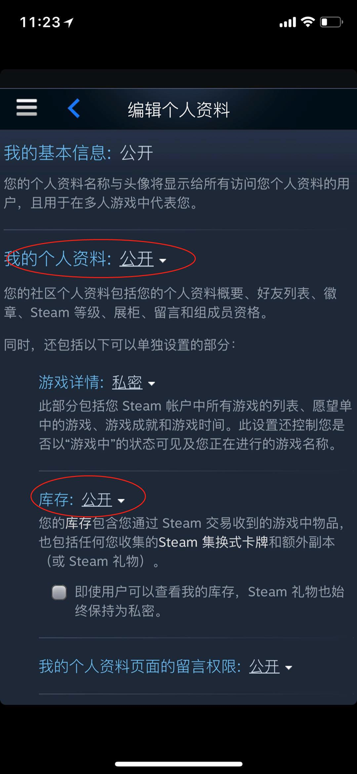 交易前的准备工作截图2