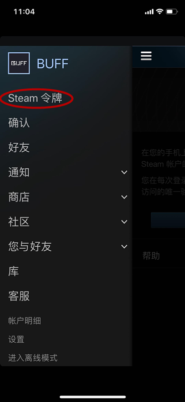 交易前的准备工作截图4