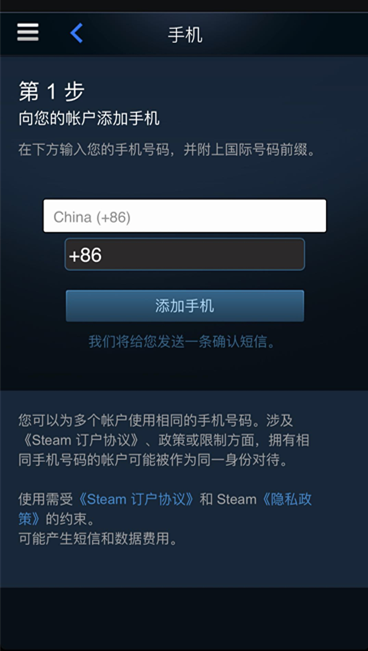 交易前的准备工作截图6