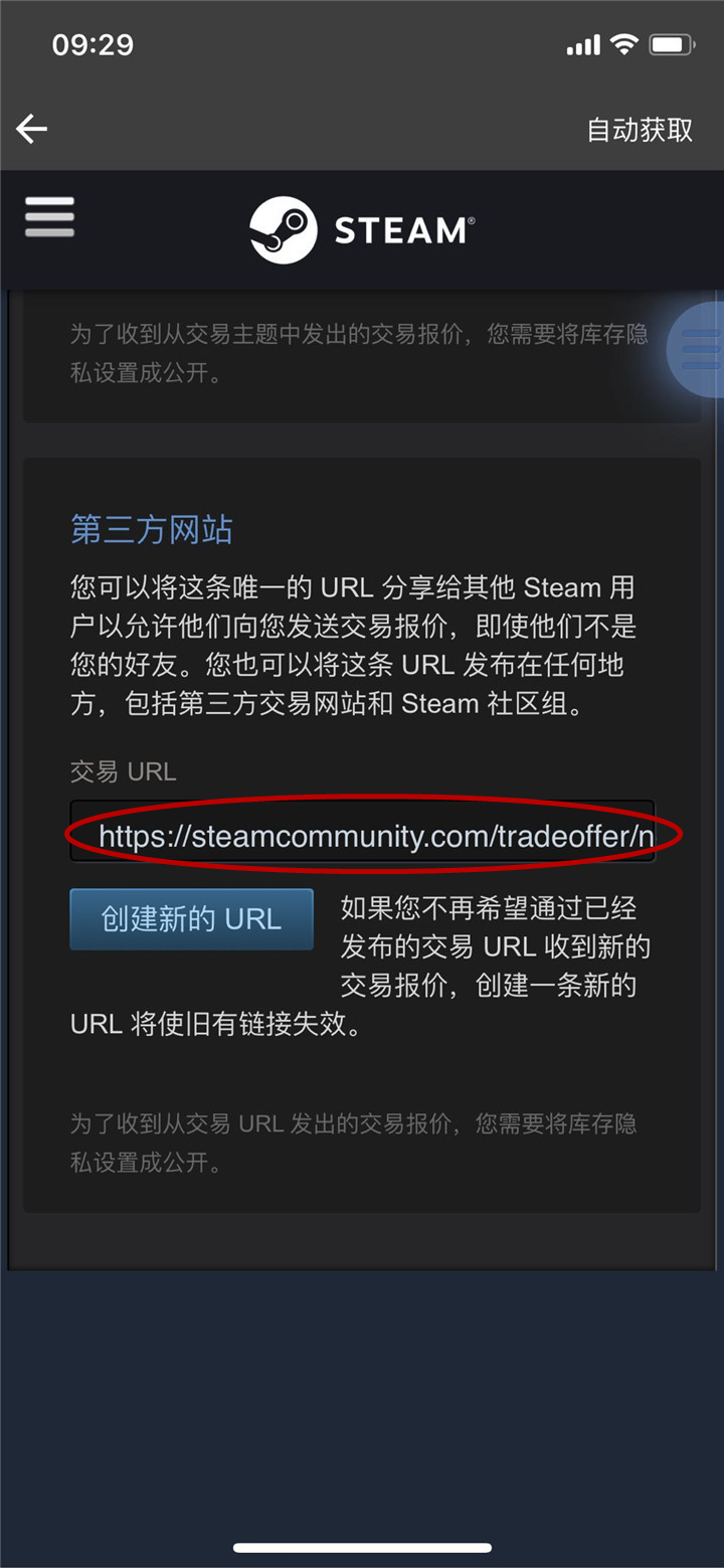 交易前的准备工作截图7