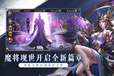 铁杆三国九游服 第2张图片