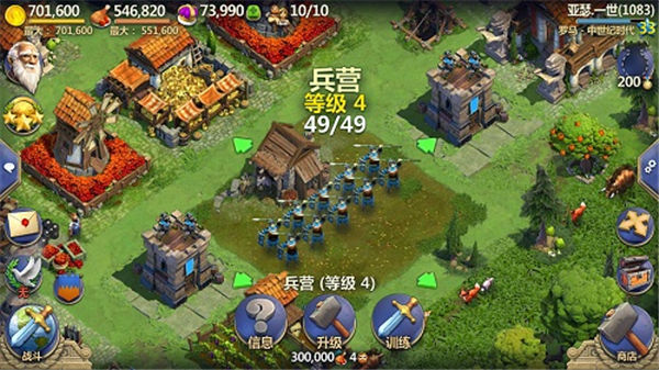 战争与文明360版下载更新最强兵种推荐8