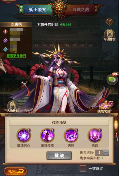 铁杆三国九游服妖王噩兆玩法挑战技巧盘点2