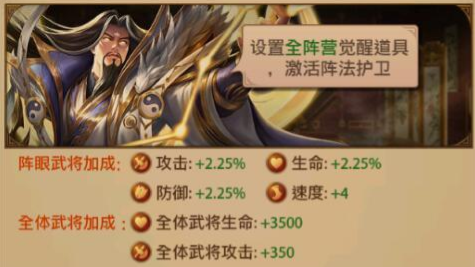铁杆三国九游服将星阵怎么玩1