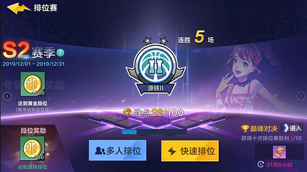 热血街篮999999钻石版新手攻略4