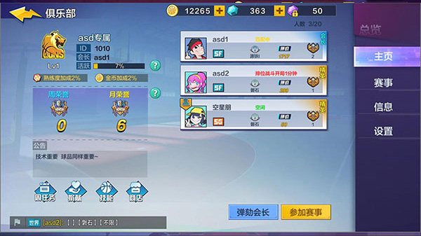 热血街篮999999钻石版新手攻略5