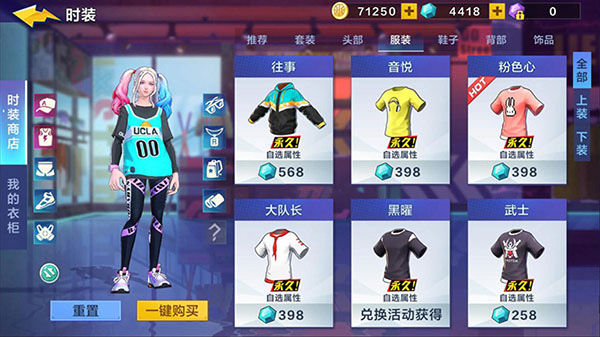 热血街篮999999钻石版新手攻略6