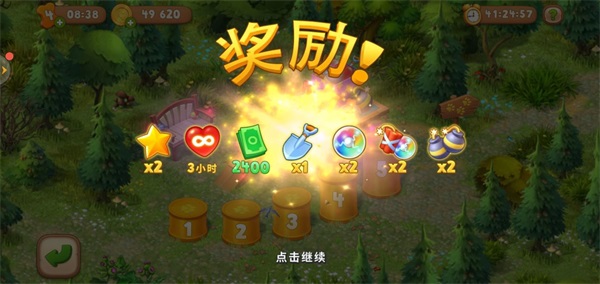 宝石花园绿钞皮肤收集心得截图4