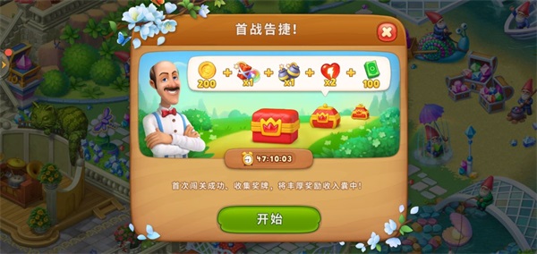 宝石花园绿钞皮肤收集心得截图6