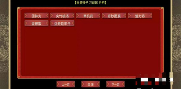怎么杀皇子截图1