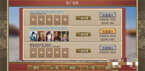 怎么杀皇子截图5