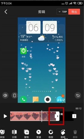 怎么剪辑视频截图4