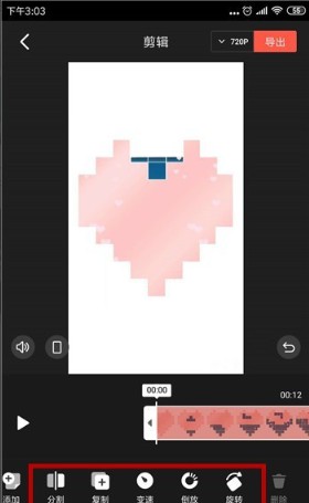 怎么剪辑视频截图5