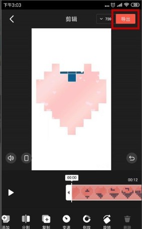 怎么剪辑视频截图8
