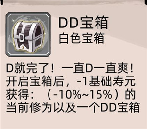 天赋介绍3