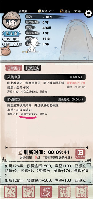 金钱修仙玩法攻略1