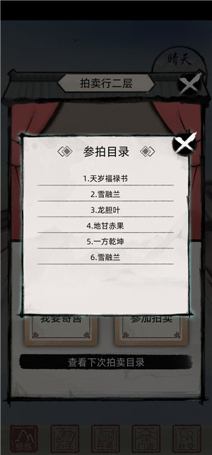 金钱修仙玩法攻略6