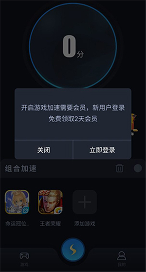 手动打开游戏方法1