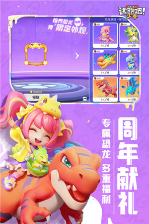 逃跑吧少年神明版免费版下载截图1