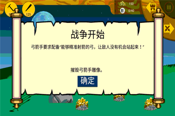 火柴人战争遗产最新FM修改器版下载截图4
